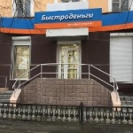 Офис на Ленина