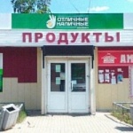 Офис на Аллее Труда