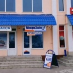Офис на Крымской
