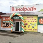 Офис на Вокзальной