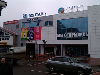 Торговый комплекс Фонтан