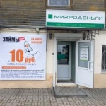 Офис на Большой Советской