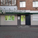 Офис на Кирова