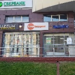 Торговый центр Праздник