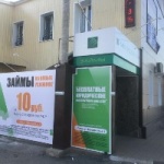 Офис на Воровского