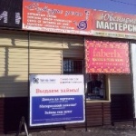 Торговый центр Карусель