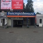 Офис на Ленина