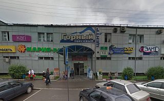 Торговый центр Горный