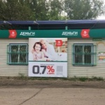 Офис на Войкова