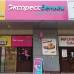 Офис на Красноармейской