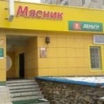 Офис на Рихарда Зорге