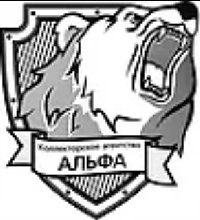 ООО «Коллекторское агентство «АЛЬФА»
