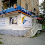 Офис на Яблочкова