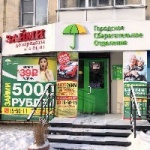 Офис в 4-м микрорайоне