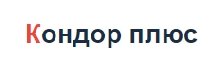 ООО «Кондор Плюс»