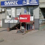 Офис на Октябрьском