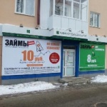 Офис на Ленина