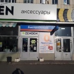 Офис на Коли Мяготина