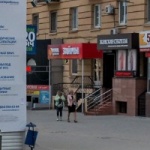 Офис на проспекте Ленина
