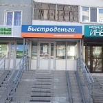 Офис на Четаева