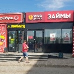 Офис на Революционной