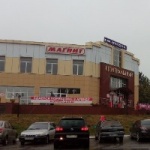 Другое Универмаг «Центральный»