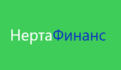 Нерта Финанс
