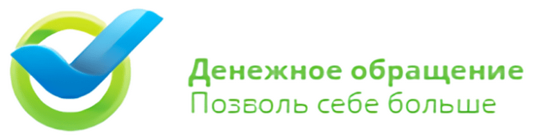 Денежное обращение