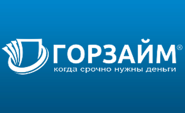 Горзайм