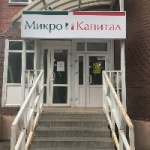 Офис на Автостроителей