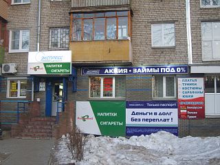 Сеть магазинов Растяпино