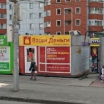 Другое Ваши деньги