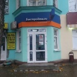 Офис на Чкалова
