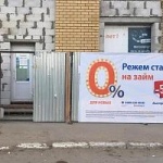 Офис на Ленина