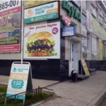 Офис на Московской