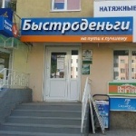 Офис на Ленина