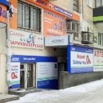 Офис на Гагарина