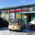 Торговый комплекс Квартал