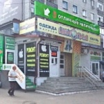 Офис на Авиационной
