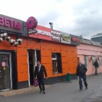 Офис на Стратонавтов