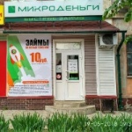 Офис на Максима Горького