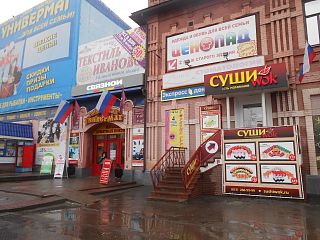 Торговый центр Гордеевский