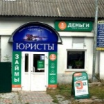 Офис на Ленина