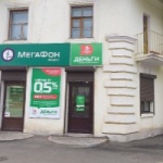 Офис на Ленина