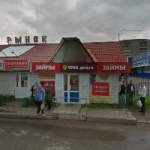 Офис на 50-летия Победы