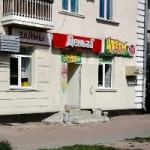 Офис на Ленина