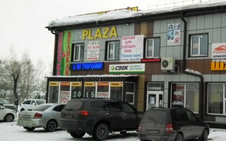 Торговый центр Плаза