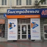 Офис на Карла Маркса