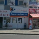 Офис на Маршала Еременко
