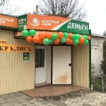 Офис на 2-ой линии